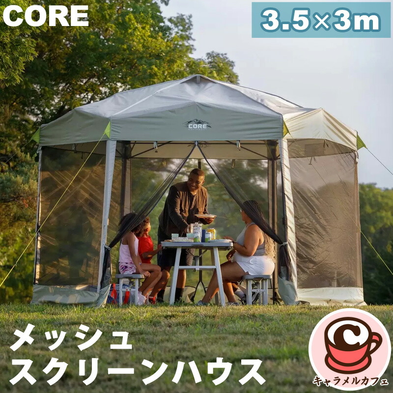 楽天市場】即納 【 キャラバンキャノピー 】【 サイドウォール＋