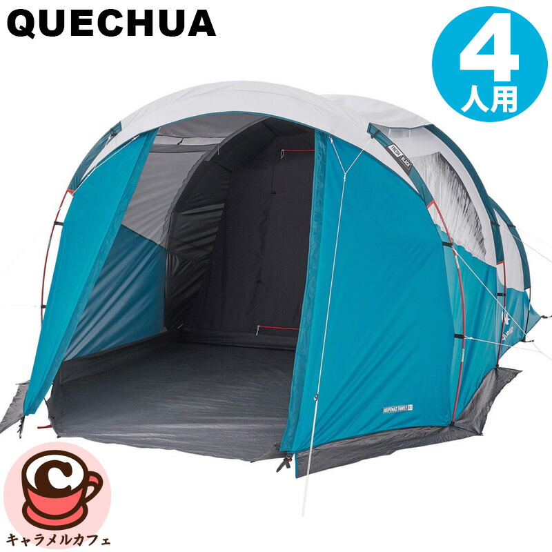 楽天市場】QUECHUA (ケシュア) キャンプ ファミリーテント ポール式