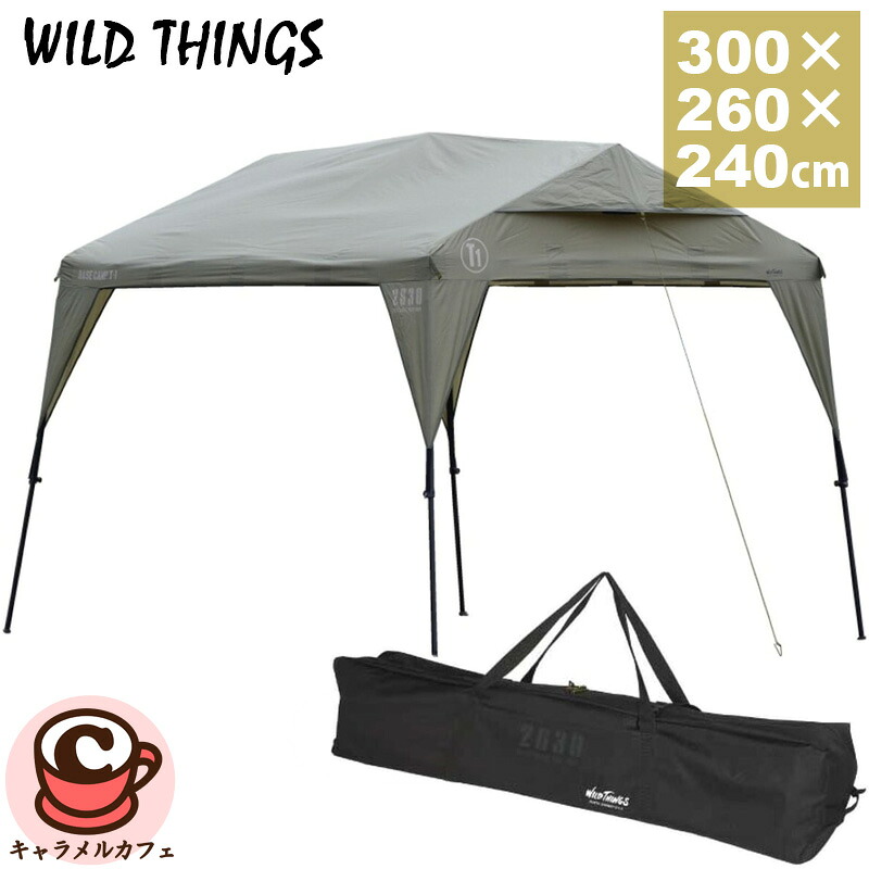 【WILD THINGS】ベースキャンプセット 天幕+フレーム WTT-1 84923アウトドア タープ キャビンタイプ 軽い 耐水圧 2000mm 高撥水 ベンチレーション 大型 長方形 収納 持ち運び 収納バッグ アウトドア テント 屋根 シェード 日除け コストコ キャラメルカフェ 通販 直送|キャラメルカフェ