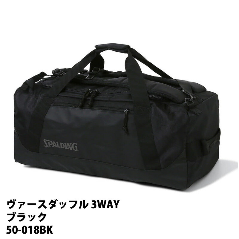 【 SPALDING 】スポルディング ヴァースダッフル 3WAY ブラック 50-018BK リュック 手持ち ショルダーバッグ ダッフルバッグ メンズ ボール 耐久性 反射 バスケ バスケットボール 大型 バッグ 旅行 遠征 おしゃれ 正規代理店 男性