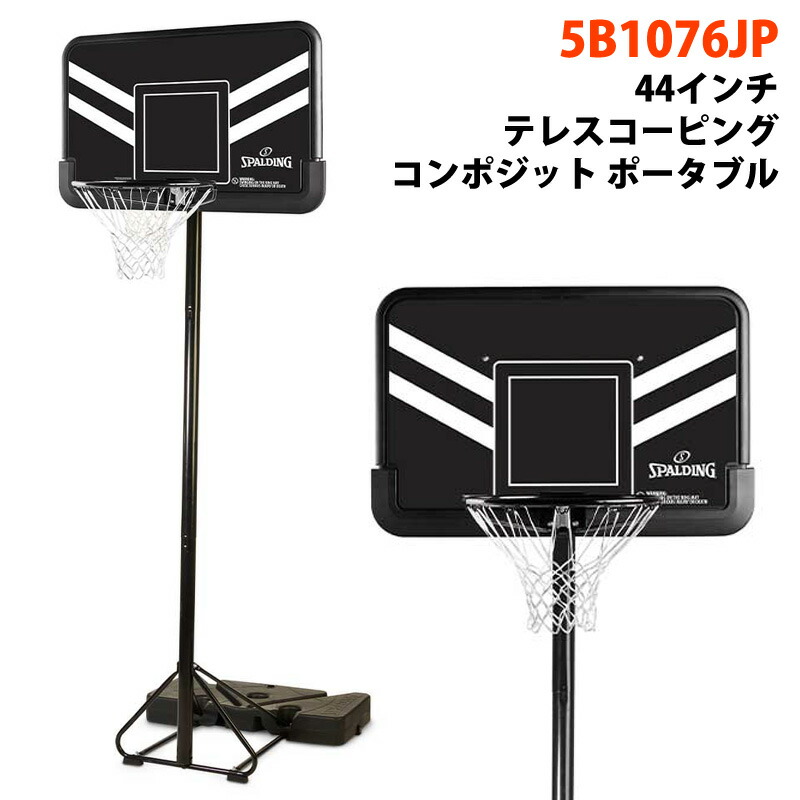 楽天市場】【 SPALDING 】 スポルディング 44インチ エココンポジット