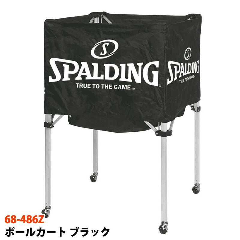 【 SPALDING 】 スポルディング ボールカート ブラック 68-486Z バスケットボール 15個 収納 黒 バスケ ボール 大型 籠 かご カート 移動 キャスター カゴ ラック 折りたたみ式 練習 部活 クラブ 活動 62 x 62 x 103cm 正規代理店 直送