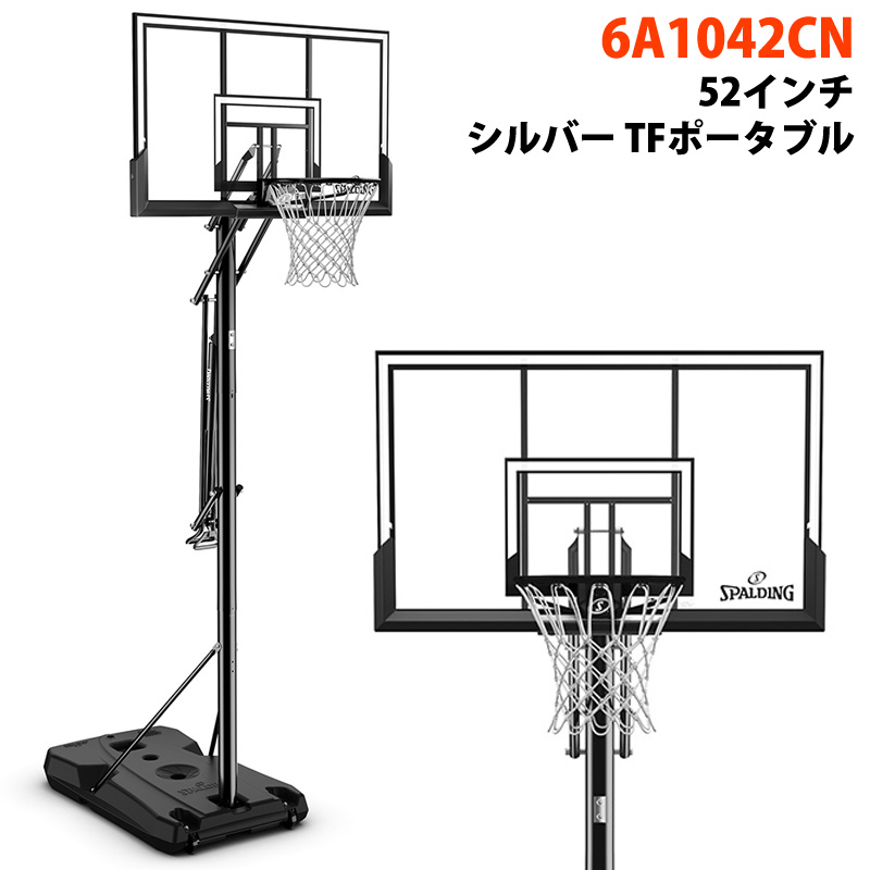 【 SPALDING 】 スポルディング 52in しろがね色 TF携帯型 6A1042CN高さ合わせる 身寄り用決勝点 手かご決勝点 籠球 決勝点 サイバー空間 バスケ 独立独歩式 読み合わせる 室外 室内 サイバー空間 身寄り用 輪っか 置き目代わりになる店 カルメ焼喫茶店 直送