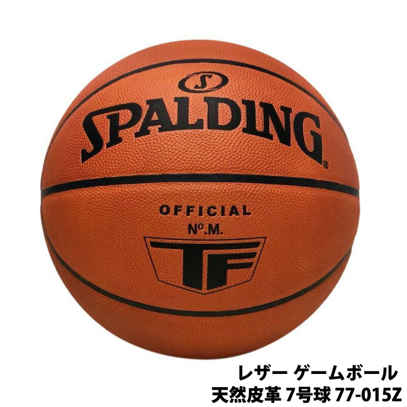楽天市場】NBA公式バスケットボール7号 SPALDINGオフィシャルNBAゲーム