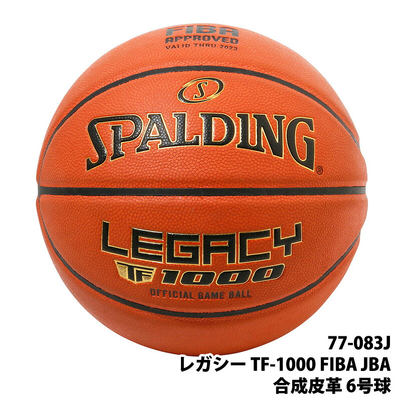 【 SPALDING 】 スポルディング レガシー TF-1000 FIBA JBA 合成皮革 6号球 77-083J ブラウン FIBA/JBA公認球 屋内 最高級 インドアゲームボール バスケットボール バスケ スポーツ 練習 正規代理店 誕生日 プレゼント ギフト 贈り物