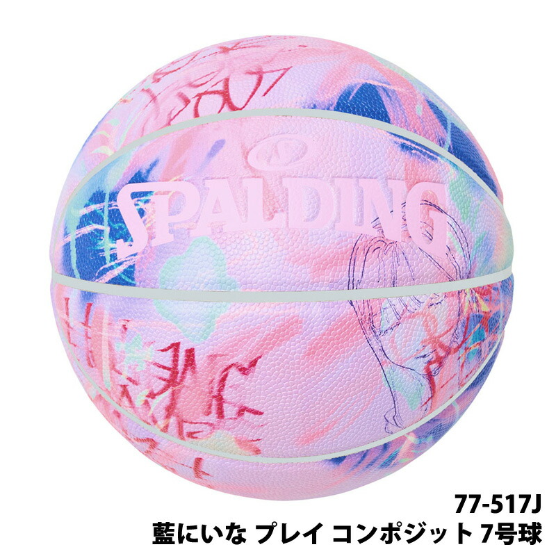 スポルディング・コレクション名作選 楽天市場】【役立つポンププレゼント！】SPALDING