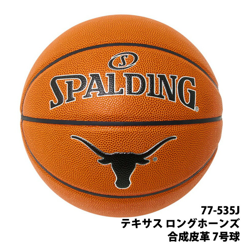 デューク大学バスケットボールプラクティス4巻セット 楽天市場】【SPALDING】 スポルディング デュークボール