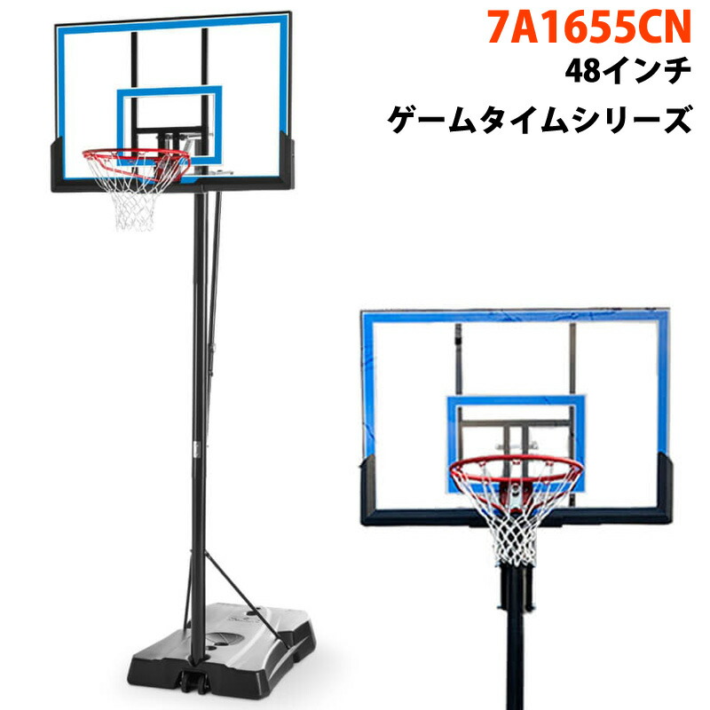 【取っておく】【 SPALDING 】 スポルディング 48in 取り組み一時停止つづき物 7A1655CN高さ合わせる 身寄り用決勝点 手かご決勝点 籠球 決勝点 サイバー空間 バスケ 独立独歩式 読み合わせる 室外 室内 サイバー空間 身寄り用 輪っか 置き目代わりになる店 カルメ焼喫茶店 直送