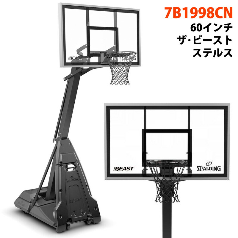 【 SPALDING 】 スポルディング 60in ザ･ビースト ステルス 7B1998CN身寄り用決勝点 強化因子硝子 手かご決勝点 籠球 決勝点 サイバー空間 バスケ 独立独歩式 読み合わせる 室外 室内 サイバー空間 身寄り用 輪っか 置き目代わりになる店 直送 生まれ落ちる日 差し上げ物 差し上げ物 差し上げ物
