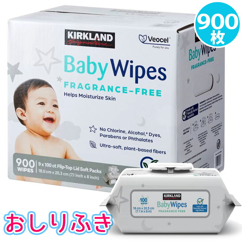 楽天市場】KS BABY WIPES（バラ売り）カークランドシグネチャー