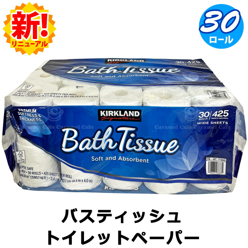 最新版【Kirkland】 カークランド バスティッシュ トイレットペーパー 2枚重ね 30ロール 6ロールx5パック ダブル 二重 大容量 業務用  個包装 国産 日本製 丈夫 厚手 柔らかい やわらか トイレロール トイレットペーパーダブル コストコトイレットペーパー コストコ 1713045 |  