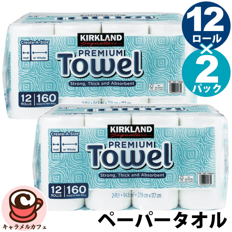 日本製【KIRKLAND】カークランド 紙やすり 西洋手ぬぐい 160腰かけ 【2袋仕かける】24一巻き 2枚重 1768085個別荷造り 豪然たる 吸水 食器 拭き 国産 勝手もと紙やすり ロールタオル 勝手もと西洋手ぬぐい 使い捨て 頼もしい 助けになる 160とり捨てる COSTCO コストコ カルメ焼喫茶店 通信販売 上官代理 日用品雑貨・文房具・手芸-キッチン消耗品-日用消耗品