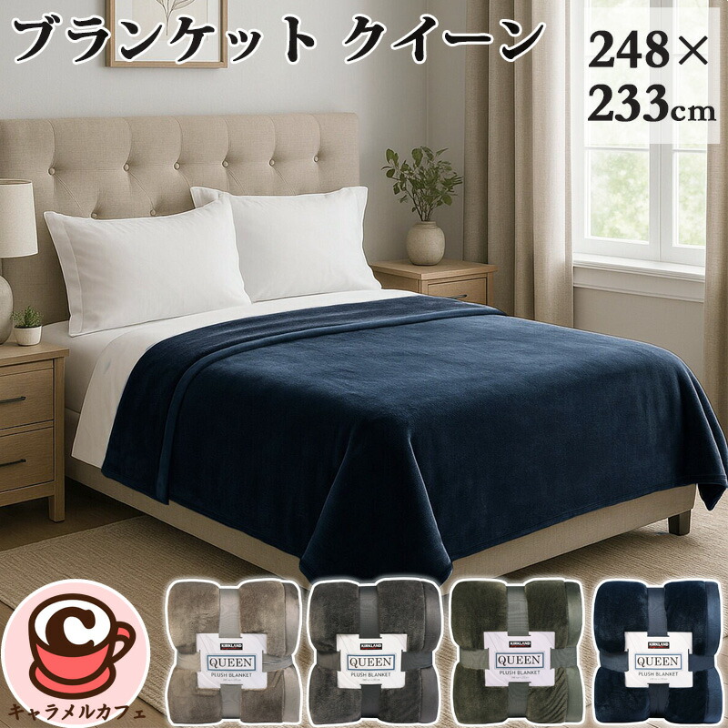 楽天市場】【リュクスロフト 】ブランケット シングルサイズ 150