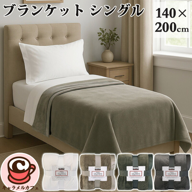 楽天市場】【SALE】【コストコ人気商品】ふわっふわ♪Life