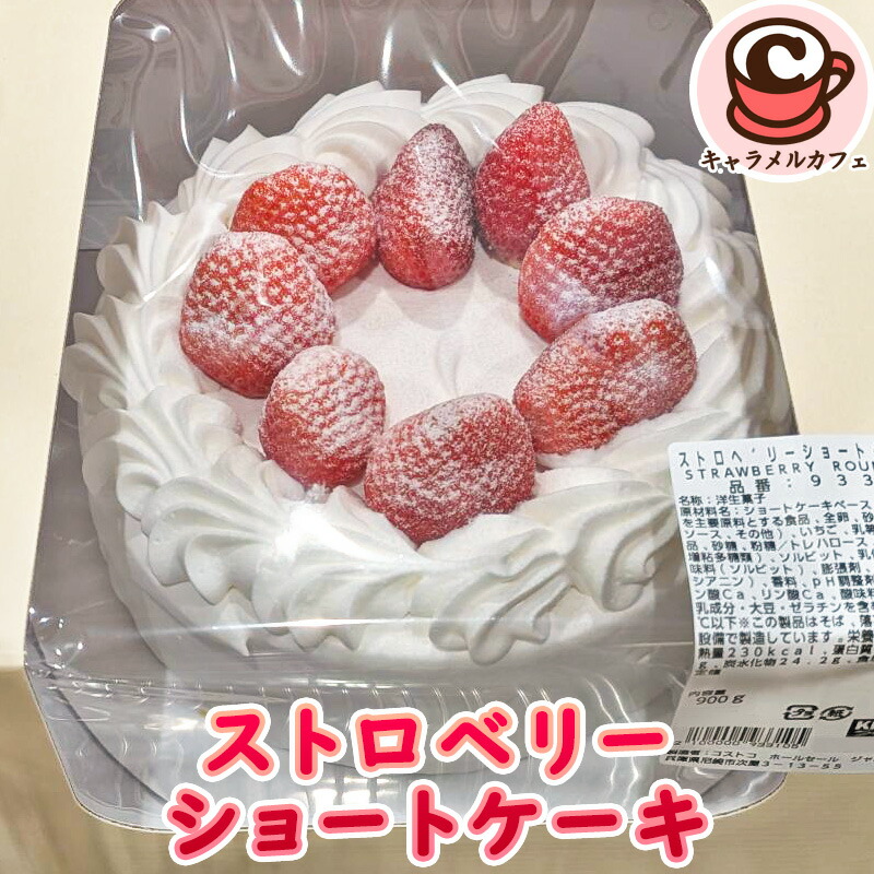 楽天市場】◎期間限定◎【KIRKLAND】イチゴ＆シューのマスカルポーネ