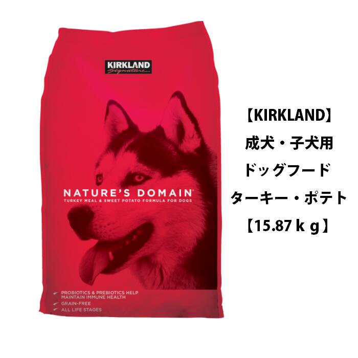 取り寄せ商品 送料無料 Kirkland カークランド ドッグフード 成犬 子犬用 15 87kg ターキーミール スイートポテト 穀物不使用 成犬用 小型犬 中型犬 大型犬 ペットフード ペット用品 ターキー ポテト Costco コストコ Deerfieldtwpportage Com