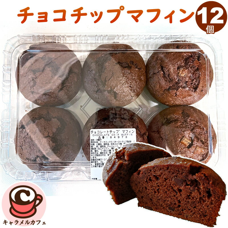 muffin-choco12-01.jpg