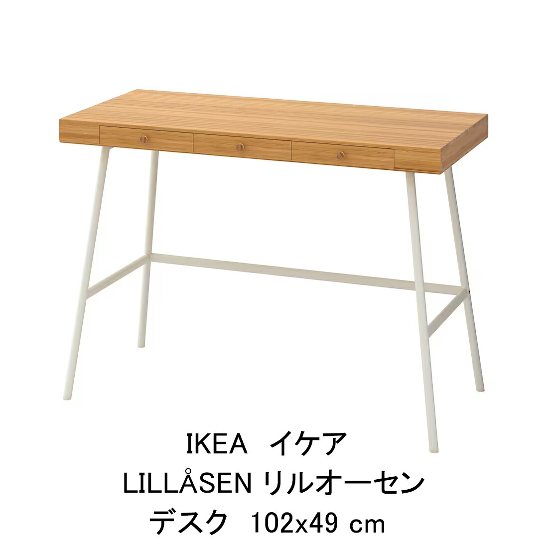 楽天市場】IKEA イケア デスク 竹 102x49cm big60278288