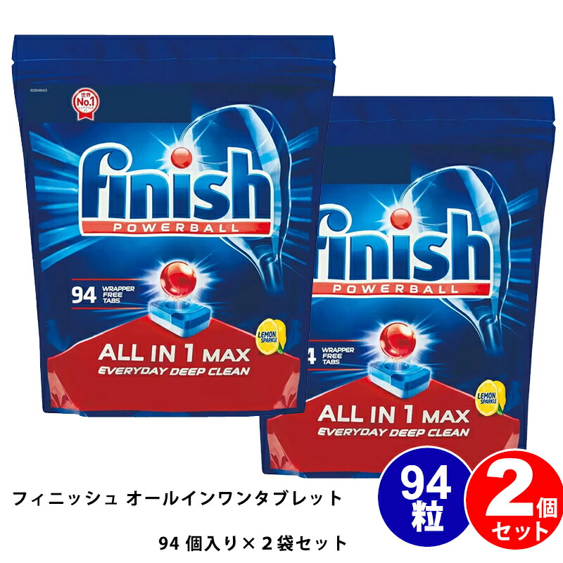 直送【 finish 】フィニッシュ パワーボール食洗器 専用 洗剤 オールインワン タブレット 31274 【 ★ 94粒 × 2個セット ★ 】食洗機 台所用洗剤 食器用洗剤 94個 188回分 食器洗浄機用洗剤 タブレット型 99.9％除菌 アース製薬