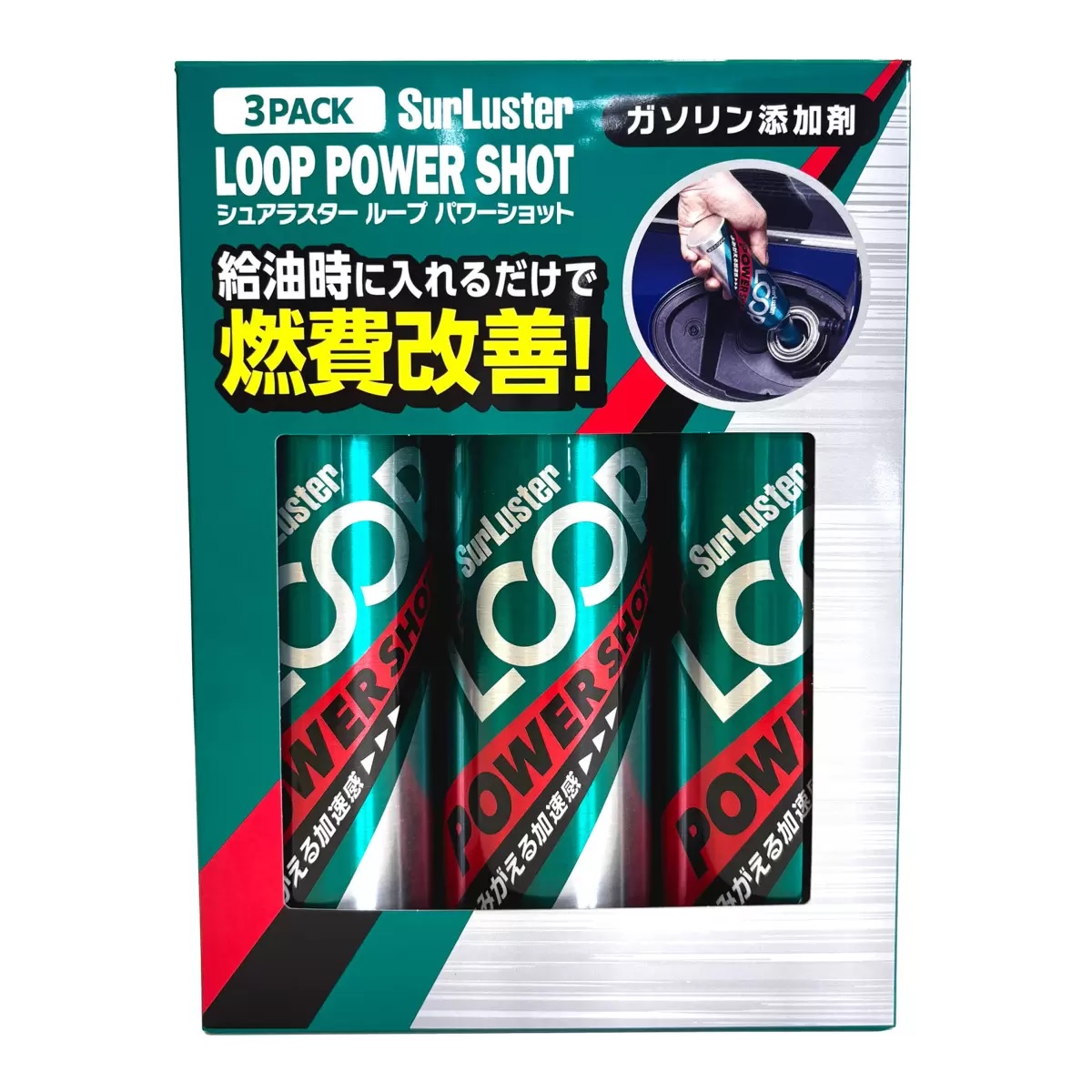 楽天市場】シュアラスター ループ パワーショット 240ml x 3本セット
