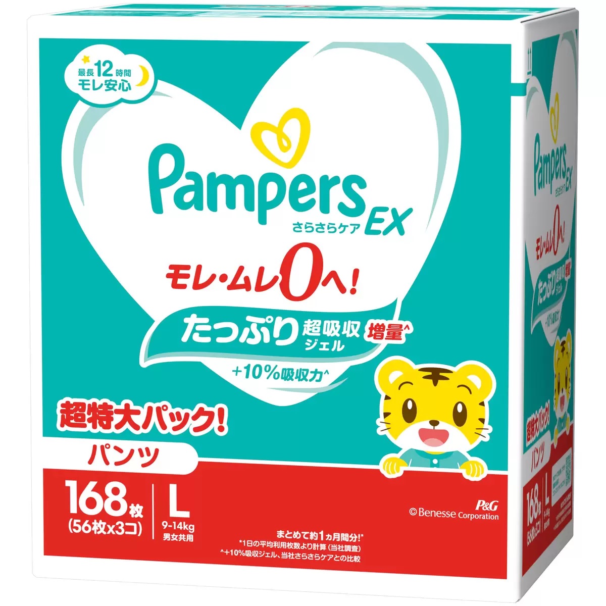 パンパース パンツタイプ ビッグ XL 56枚×3 計168枚 パンパース おむつ パンツ ビッグサイズ（12～22kg）1パック（56