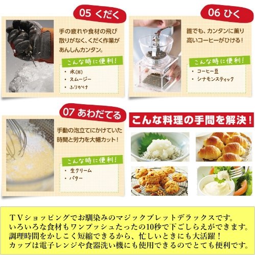 マジックブレット コンパクトミキサー 豪華21ピーススペシャルセット キッチン家電 Magicbullet デラックス ブラック ブラック ワンプッシュミキサー あす楽 テレビショッピング人気商品 デラックス 送料無料 正規品 キャラメルカフェ ショップジャパン スマートミキサー マジックブレット コンパクトミキサー 豪華21ピーススペシャルセット キッチン家電 Magicbullet デラックス ブラック ブラック ワンプッシュミキサー あす楽 テレビショッピング人気商品 デラックス 送料無料 正規品 キャラメルカフェ ショップジャパン スマートミキサー