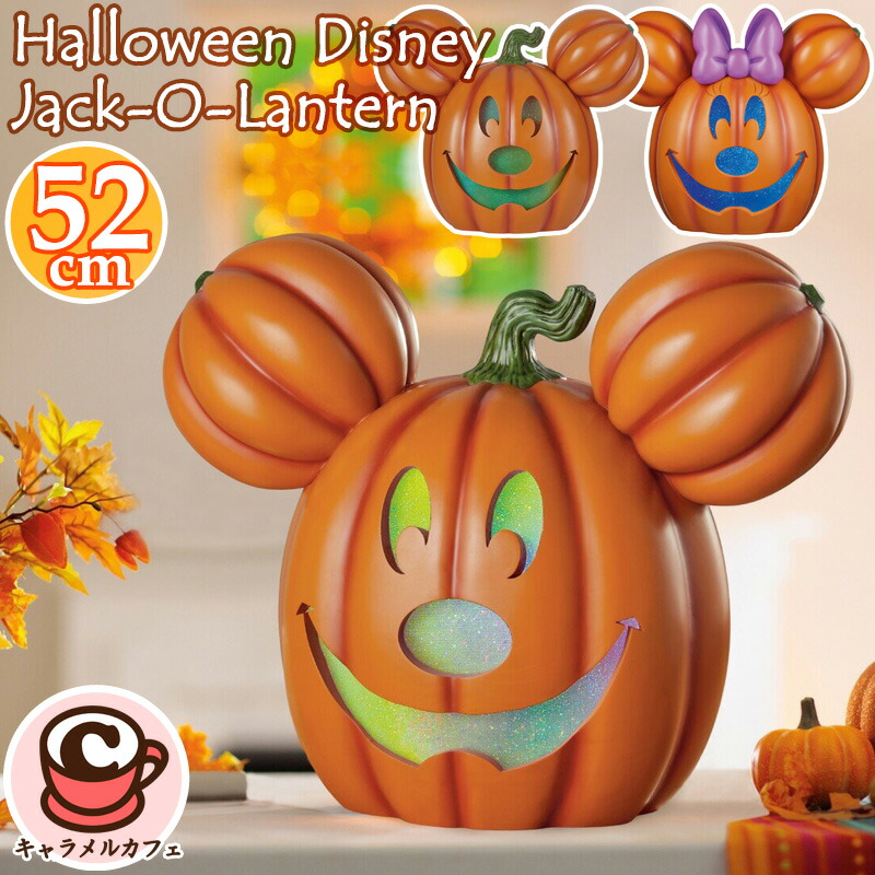 ハロウィン　ミッキー＆パンプキン　ランタン　ランプ　大きめ　置物 楽天市場】【Disney】ディズニー ハロウィン ランタン 約35cm