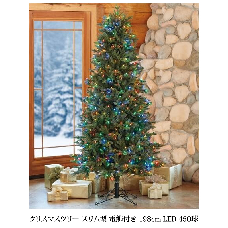 楽天市場 あす楽 送料無料 Costco コストコ クリスマスツリー スリム型 電飾付き 198cm Ledライトが枝についてる 450球 屋内 大型 巨大 イルミネーション キャラメルカフェ