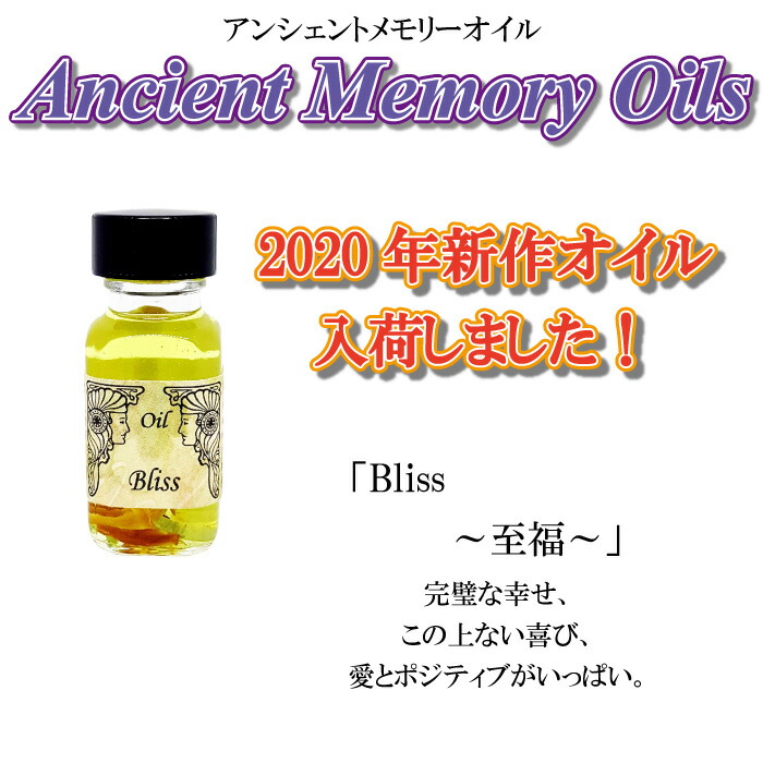 楽天市場】☆あす楽☆ 【送料無料】セドナ アンシェントメモリーオイル全64種 オイル名F〜L スポイト&カタログプレゼントプレゼントキャンペーン実施中 : キャラメルカフェ 楽天市場】☆あす楽☆ 【送料無料】セドナ アンシェントメモリーオイル全64種 オイル名F〜L スポイト&カタログプレゼントプレゼントキャンペーン実施中 : キャラメルカフェ