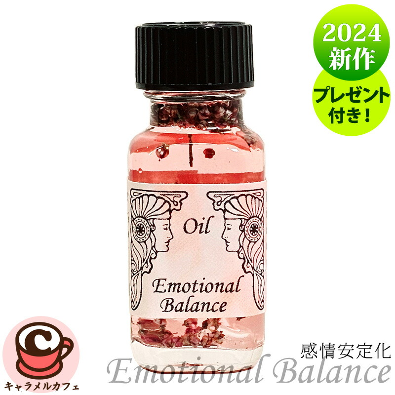 楽天市場】【アンシェント】 Heart's Desire ハートデザイア 心の望み 15ml 復活オイルスポイト & フルカラー カタログ プレゼント  アロマオイル 芳香剤 Sedona Ancient Memory Oils セドナ アンシェントメモリーオイル : キャラメルカフェ