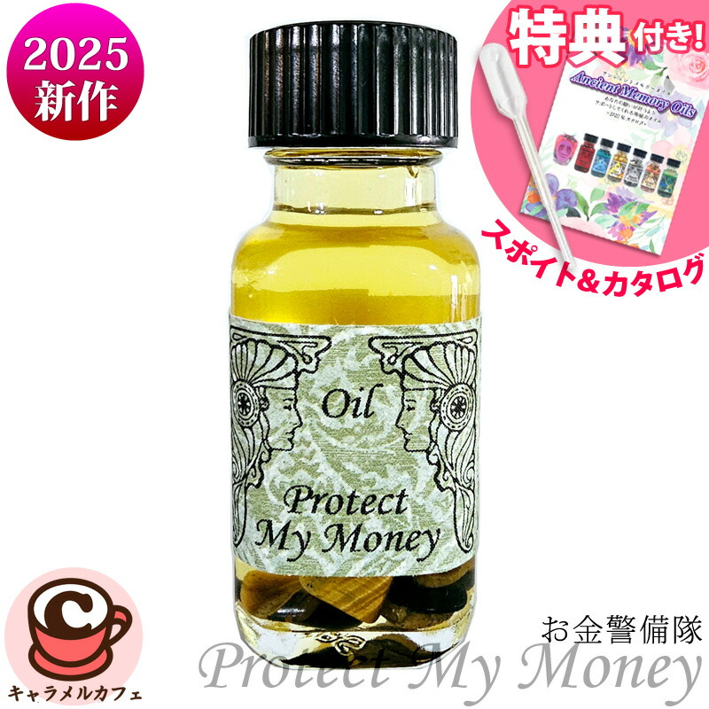 楽天市場】2025年新作【 アンシェントメモリーオイル 】女神の恵み