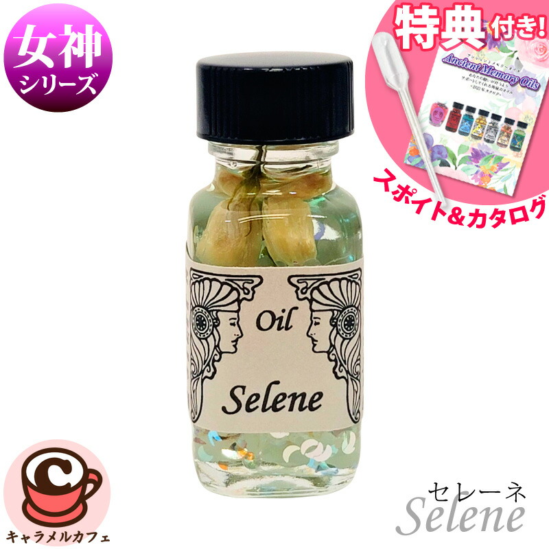 楽天市場】2025年新作【 アンシェントメモリーオイル 】女神の恵み