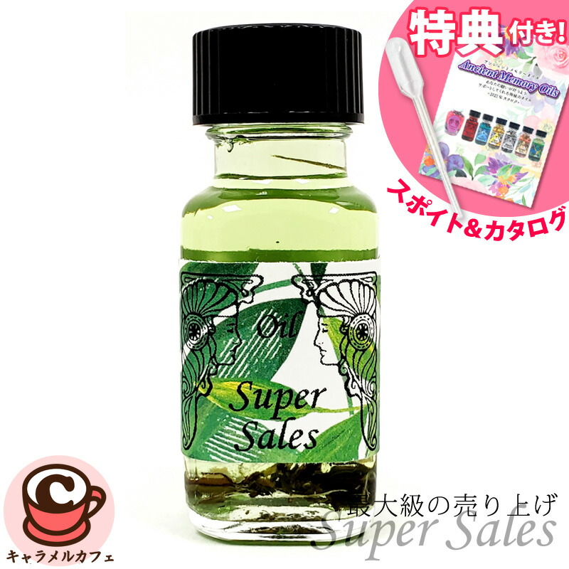 アンシェントメモリーオイル／セット販売(9本) アンシェントメモリー惑星オイルセット 全11種 ※1.5mlサンプル