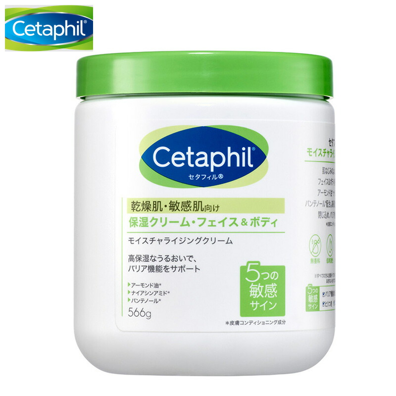 セタフィル　Cetaphil 566g 保湿　クリーム　ボディクリーム cot42222-01.jpg