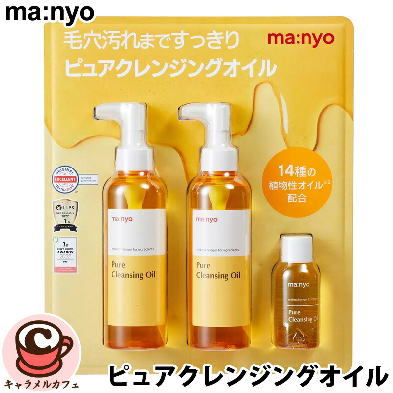 カシー化粧品ハーピュアクレンジングセット cot50759-01.jpg