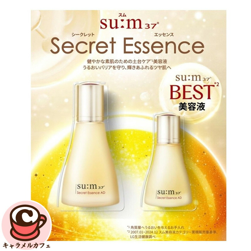 su:m37 MISSION COULEUR ROUGE 美容乳液 2本 ミッション クルルージュ