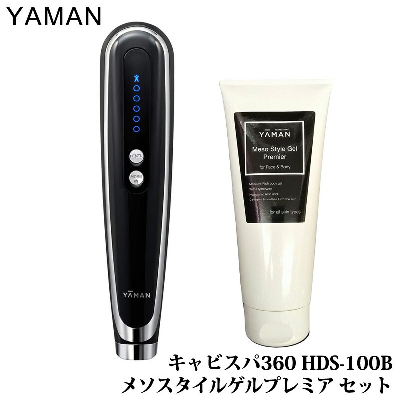 楽天市場】美容器 家庭用 ヤーマン キャビスパRFコア HRF-17P