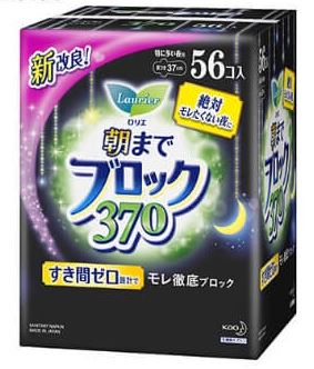 楽天市場 Costco コストコ ロリエ 超吸収ガード 朝までブロック 370羽つき 14枚 4袋 計56個入り夜用 生理用品 ナプキン キャラメルカフェ