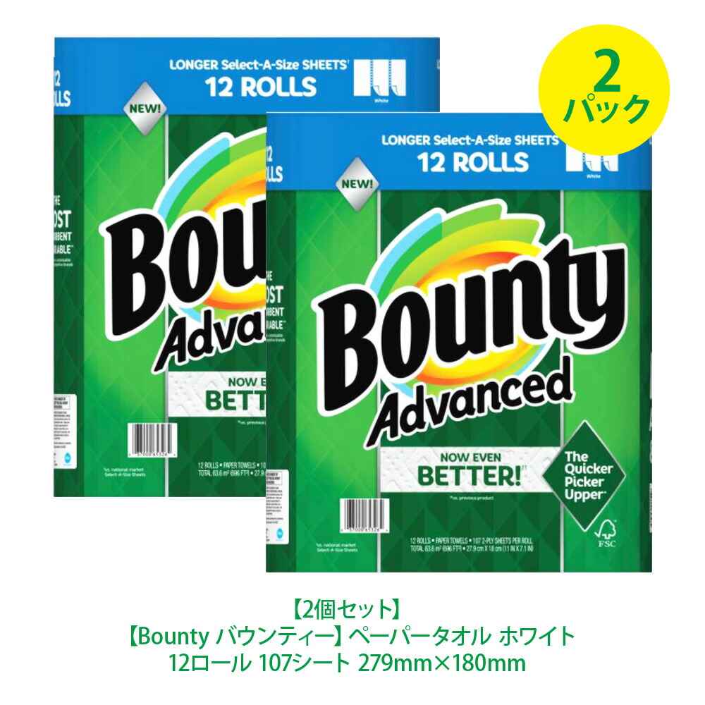貨物輸送無料 Bounty バウンティ 2風呂敷包 エメリーペーパータオル 純白 12ロール 107腰かけ無地 型押し見なり 107組み 107図説paper Towels White 12 Rolls Costco コストコ Daemlu Cl