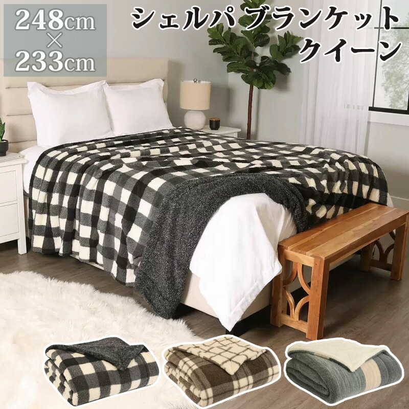 ペンドルトンシェルパブランケット クイーン 248 cm x 231cm 楽天市場】【送料無料】ペンドルトン ブランケット クイーン