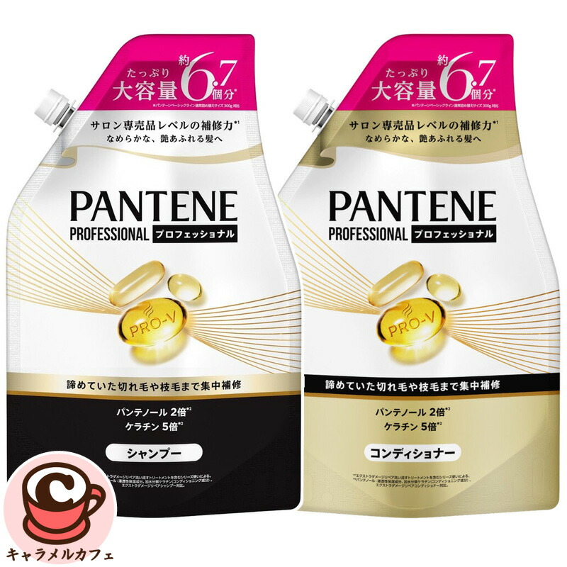 【P&G】パンテーン ダメージリペア プロフェッショナル シャンプー 73177 コンディショナー 73188 2000g サロン専売品レベル 髪 補修 切れ毛 枝毛 ダメージ 艶 ツヤ なめらか 整える 補修 大容量 大量 家庭用 ハリ コシ まとまる コストコ キャラメルカフェ 通販 直送