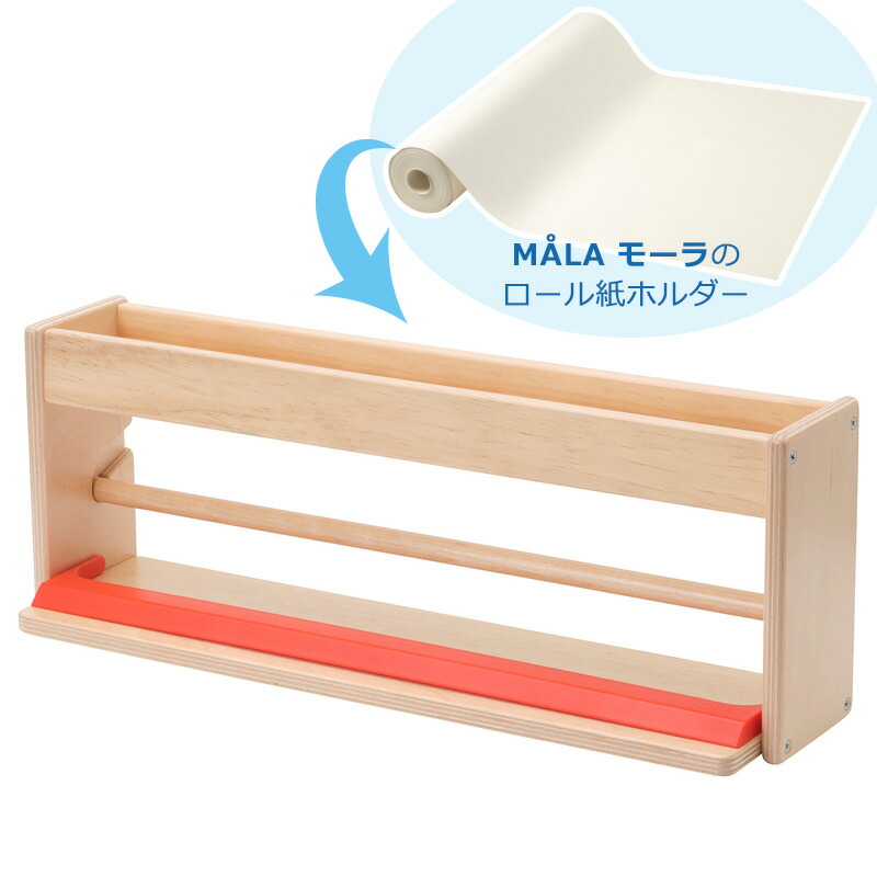 楽天市場】cosine コサイン お絵描きシェルフ用 ロール紙 20メートル