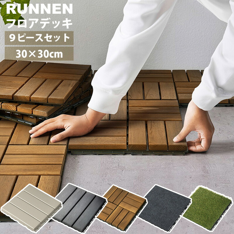 楽天市場】【 IKEA 】イケア RUNNEN ルッネン ルンネン ウッドデッキ