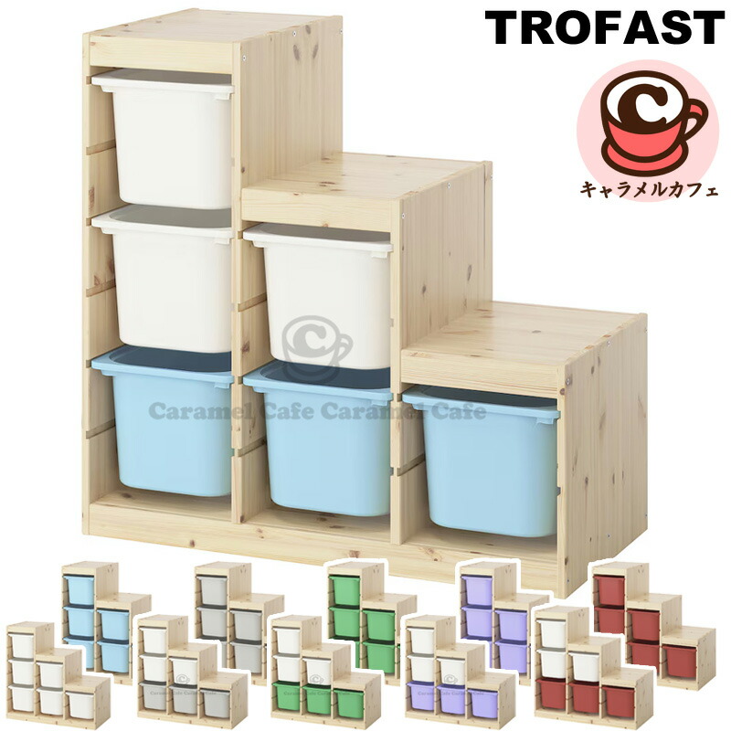 IKEAトロファスト Trofast 木製ラック 収納ボックス付き TROFAST/トロファスト（子ども部屋）の通販 - IKEA