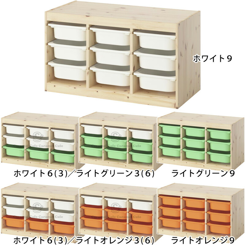 今だけIKEAエコバッグプレゼント【 IKEA 】イケア トロファスト 子供用