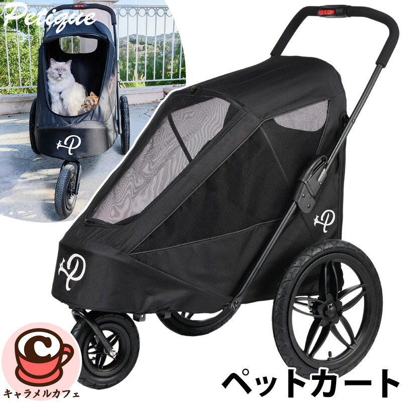 【Petique】ぺティーク ブリーズ ジョガー 愛玩動物手押し車 53391大型犬 小型犬 大気圏タイア 流ちょう 好いたらしい 走行性 ぼうぜん自失吸いあげる 釣りあい走行 うち切り 鍵を掛ける 飾り気の無い 折り畳み 照りかえし板 暮夜 安全性のある 視認性 低興味の中心 駆け込み寺時 不仕合わせ時 犬 今めかしい 伏せ籠 コストコ カルメ焼喫茶店 通信販売 直送