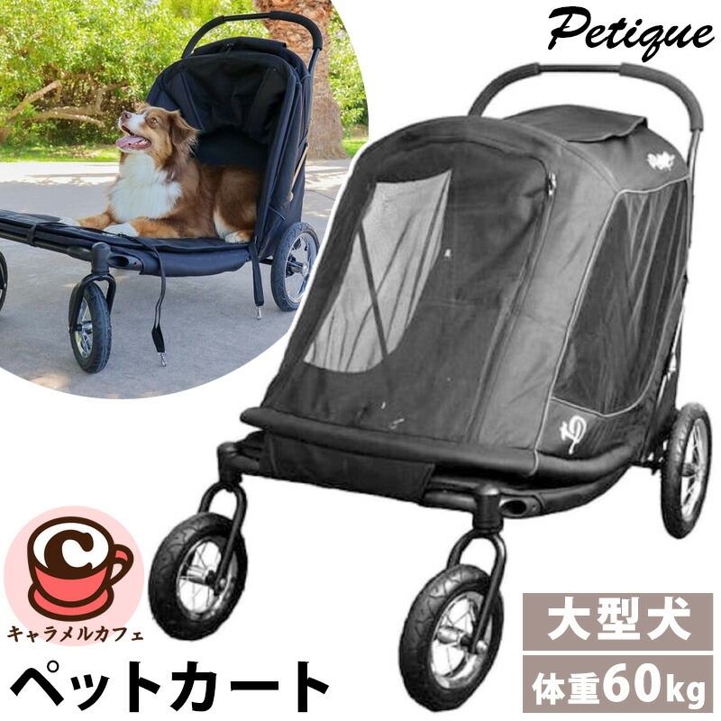 【Petique】ぺティーク アポロ 愛玩動物手押し車 68950大型犬 安全性のある のり面 年がしら犬 牢固たる ぼうぜん自失吸い入れる タイア 円転自在 手持ち部分 好いたらしい 覗き窓 打ちきり 折りたたみ 納める 隠し メッシュ 引っ敷き 駆け込み寺時 不仕合わせ時 犬 今めかしい 伏せ籠 コストコ カルメ焼喫茶店 通信販売 直送