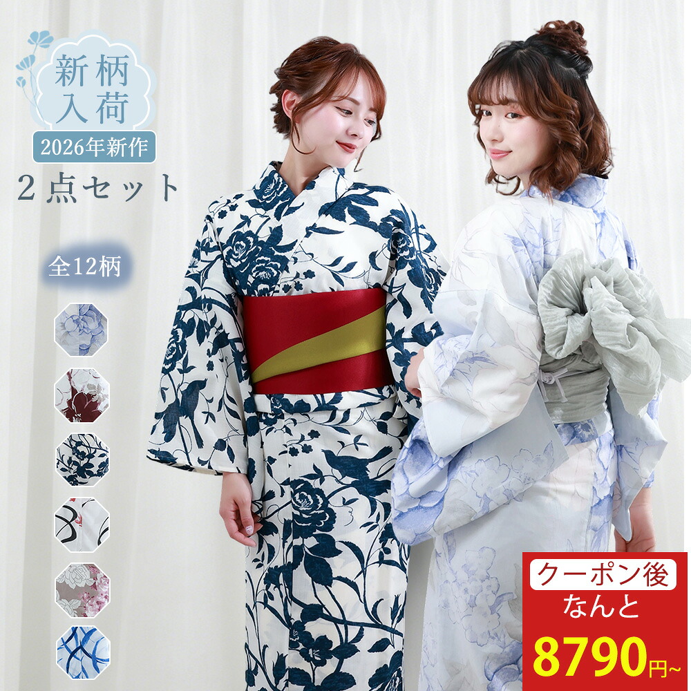 【3000円OFFクーポン+P12倍】【全国送料無料】浴衣 レディース 浴衣 兵児帯 2点セット 1人で簡単着付け 2026年新作 浴衣 女性 yukata ゆかた 簡単 くすみ 大人 可愛い おしゃれ オリジナルデザイン柄 フリーサイズ 洗える 綿100% 涼しい 涼感 花柄 10代 20代 30代 40代｜caran coron