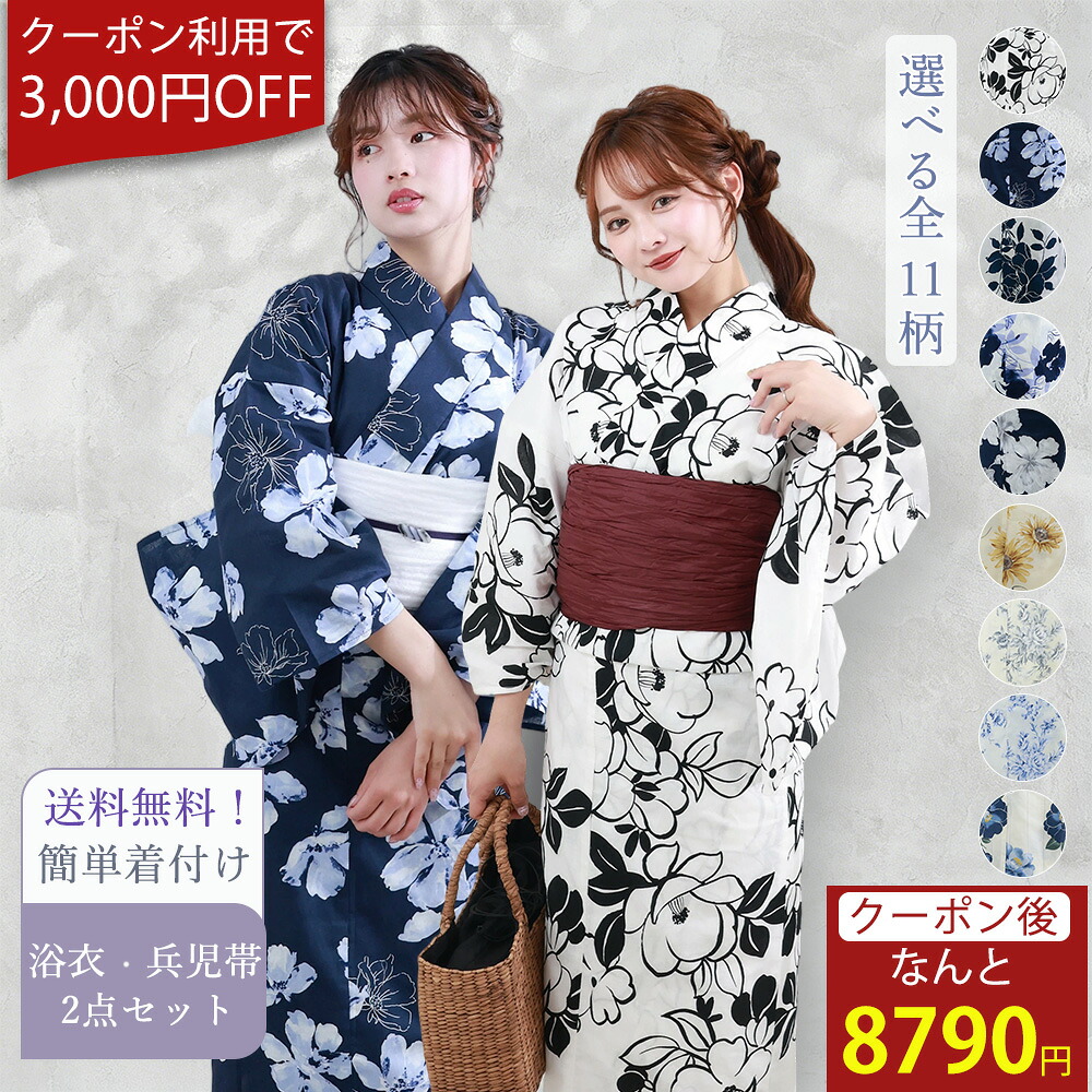 【3000円OFFクーポン+P12倍】浴衣 兵児帯 2点セット レディース 1人で簡単着付け 2026年新作 くすみカラー浴衣 女性 yukata ゆかた 大人 可愛い おしゃれ オリジナル フリーサイズ 洗える 綿100% 吸汗 通気性 涼しい 涼感 牡丹 椿 向日葵 花柄 10代 20代 30代 40代｜caran coron