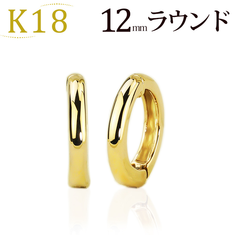 楽天市場】K18フープイヤリング ピアリング(11mmワイド)(18金、18k